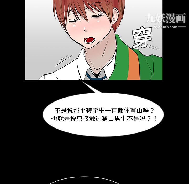 每天忍耐的男人第8话