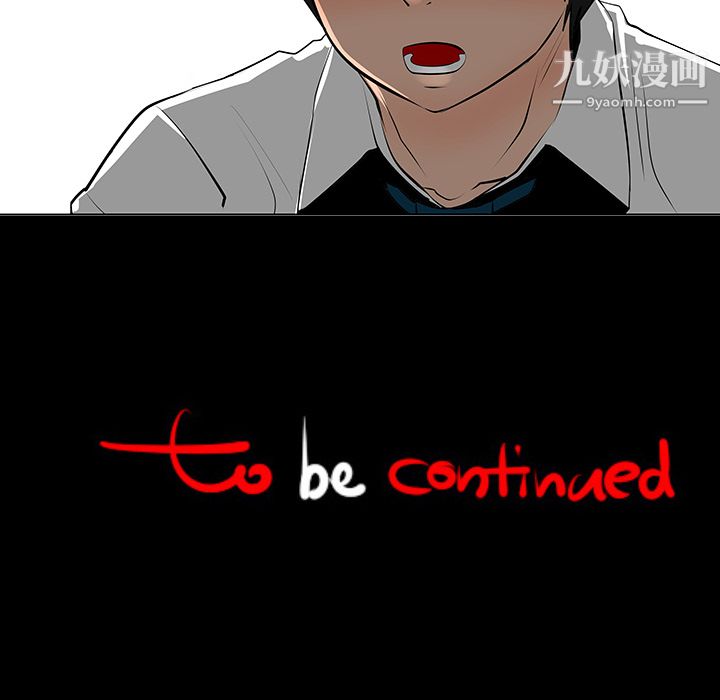 每天忍耐的男人第8话