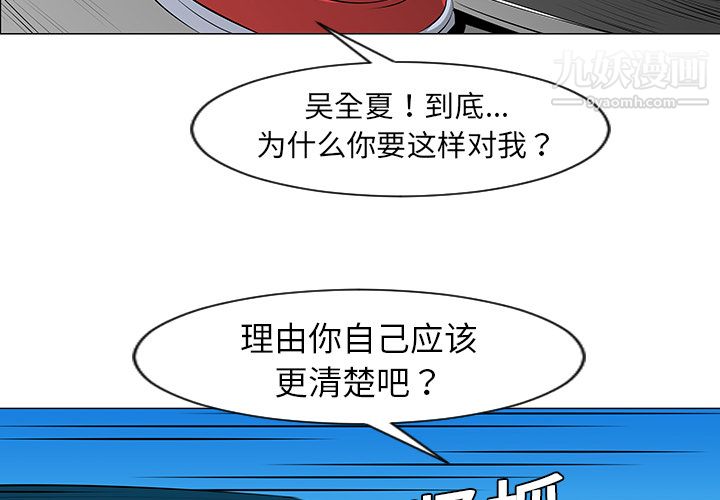 每天忍耐的男人第9话