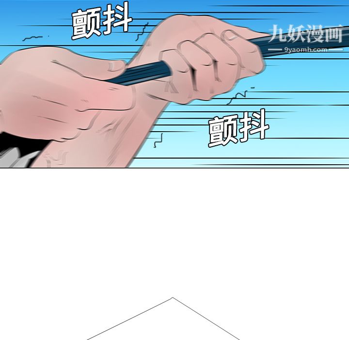 每天忍耐的男人第9話