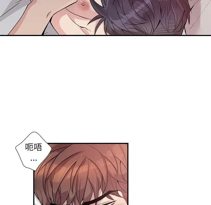 為何偏偏是你第49話