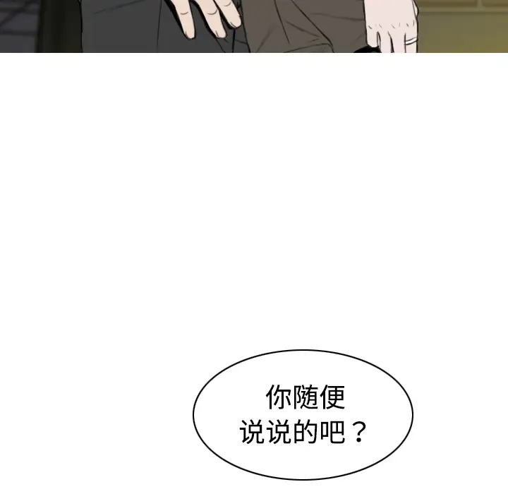 美人为馅第12话