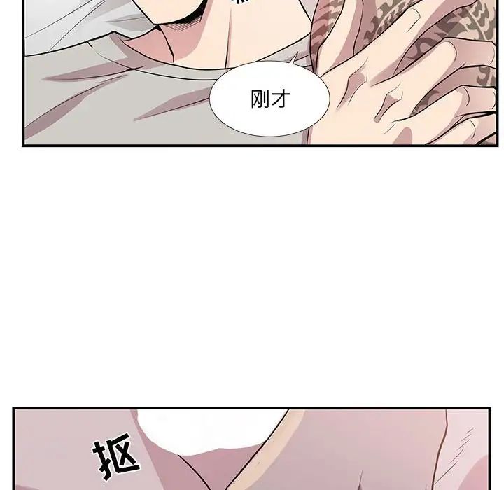 为何偏偏是你第49话