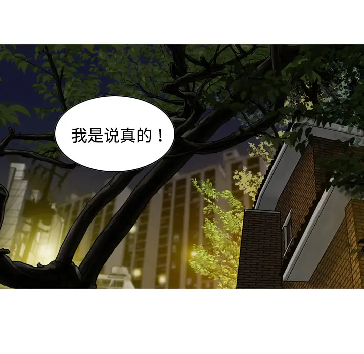 美人为馅第12话