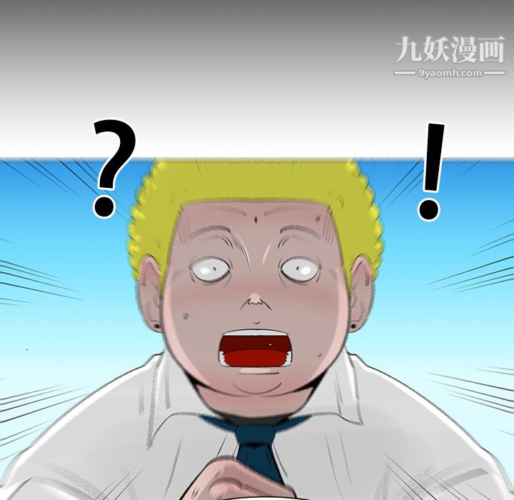 每天忍耐的男人第9话