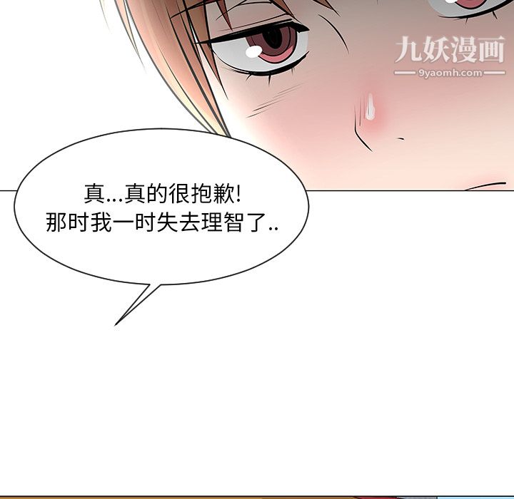 每天忍耐的男人第9话