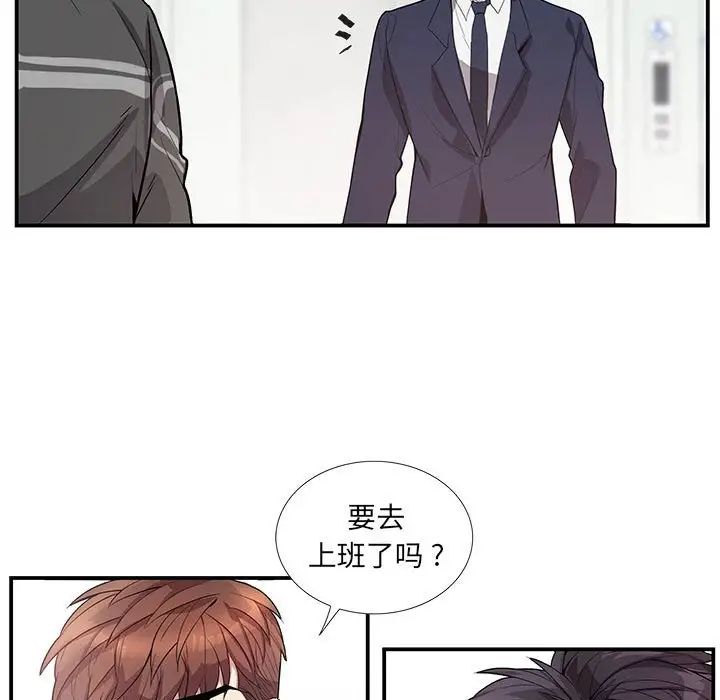 為何偏偏是你第49話