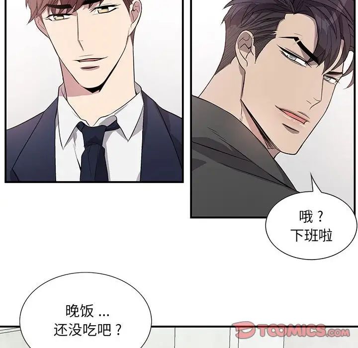 为何偏偏是你第49话