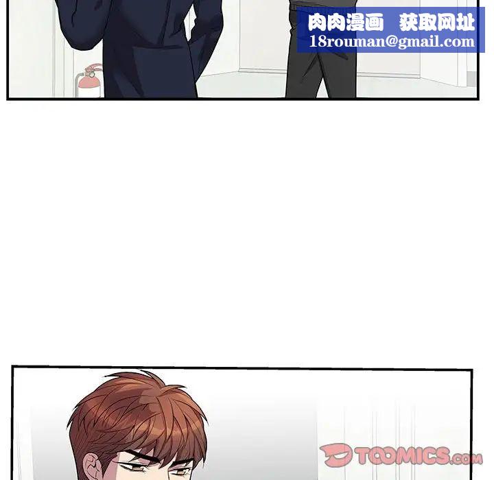 为何偏偏是你第49话