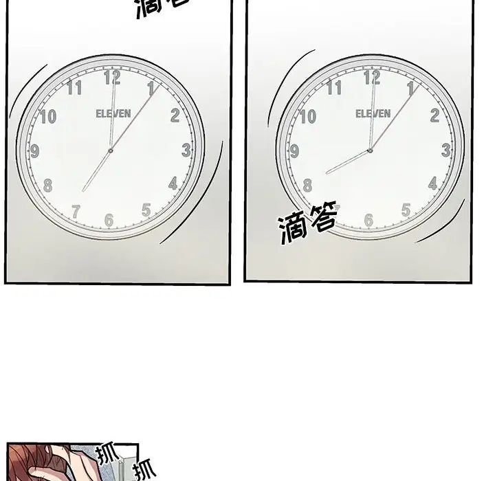 為何偏偏是你第49話