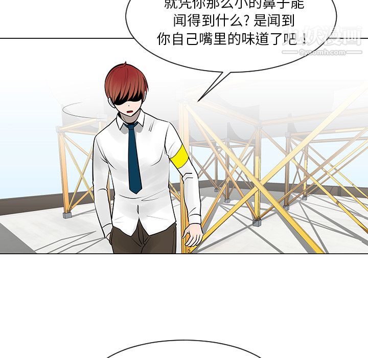 每天忍耐的男人第9话