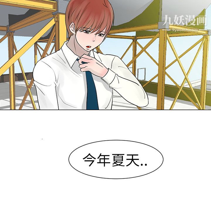 每天忍耐的男人第9話