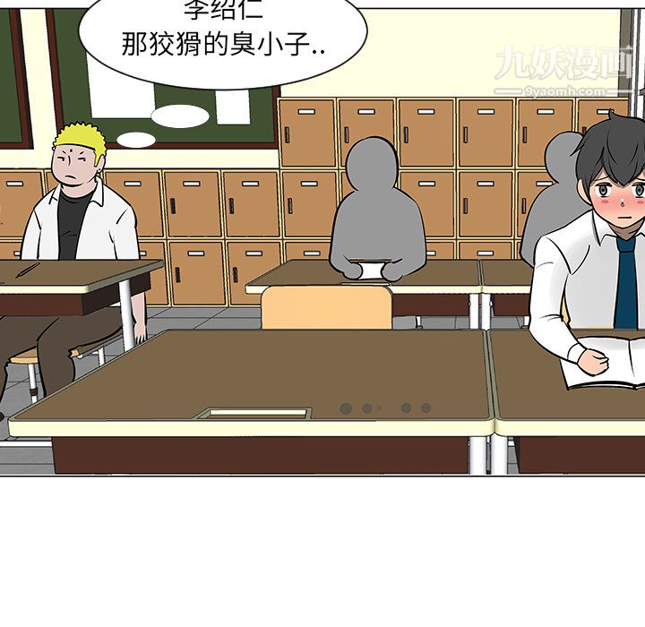 每天忍耐的男人第9话