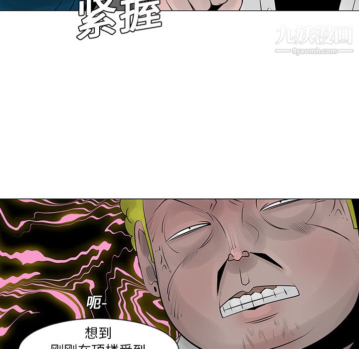 每天忍耐的男人第9话