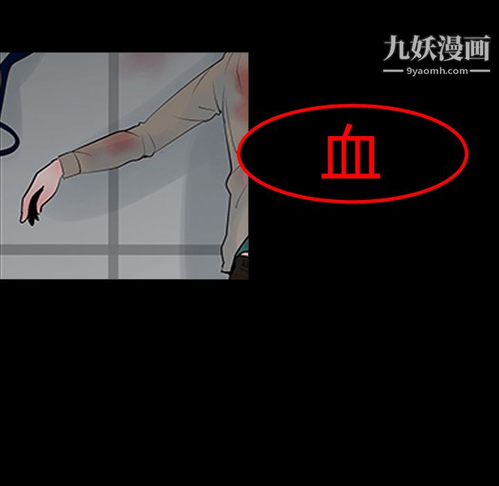 每天忍耐的男人第9话