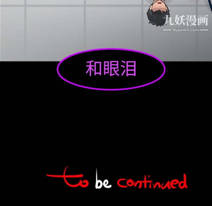 每天忍耐的男人第9话