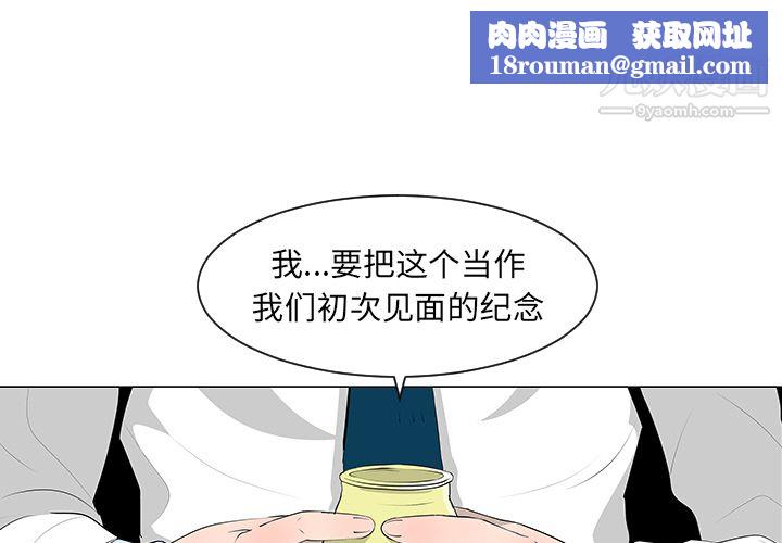 每天忍耐的男人第10话