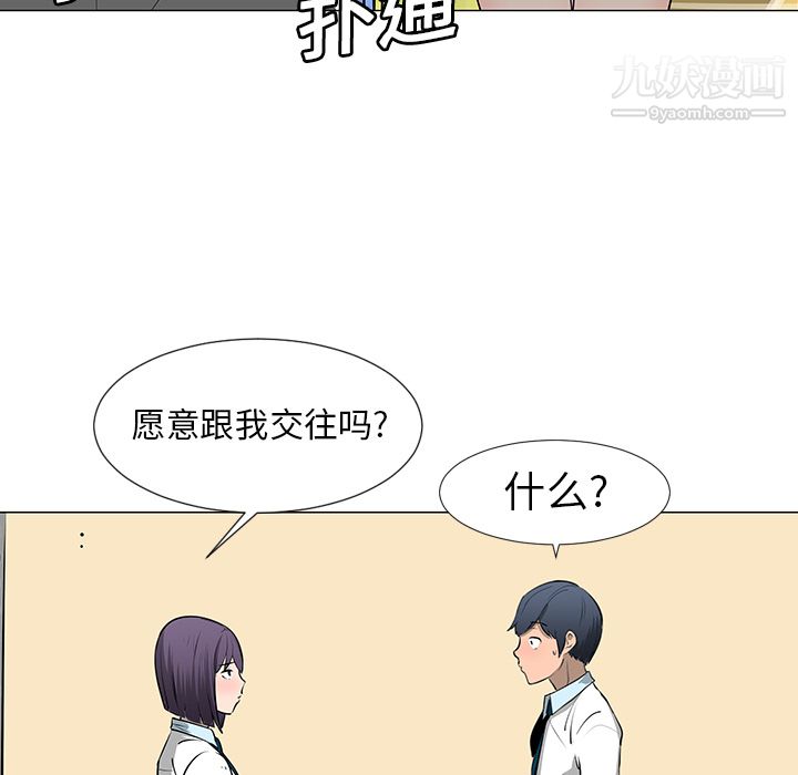 每天忍耐的男人第10话