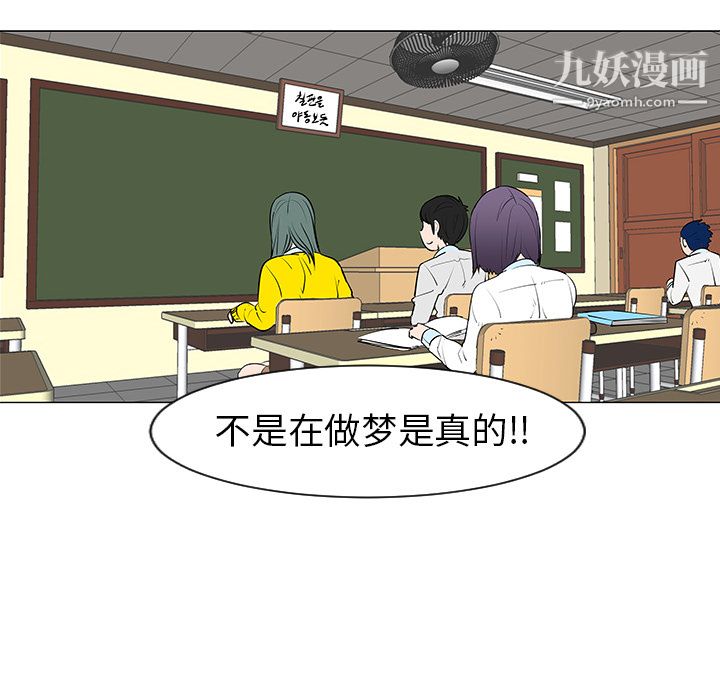 每天忍耐的男人第10话