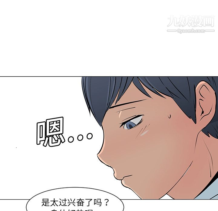 每天忍耐的男人第10话