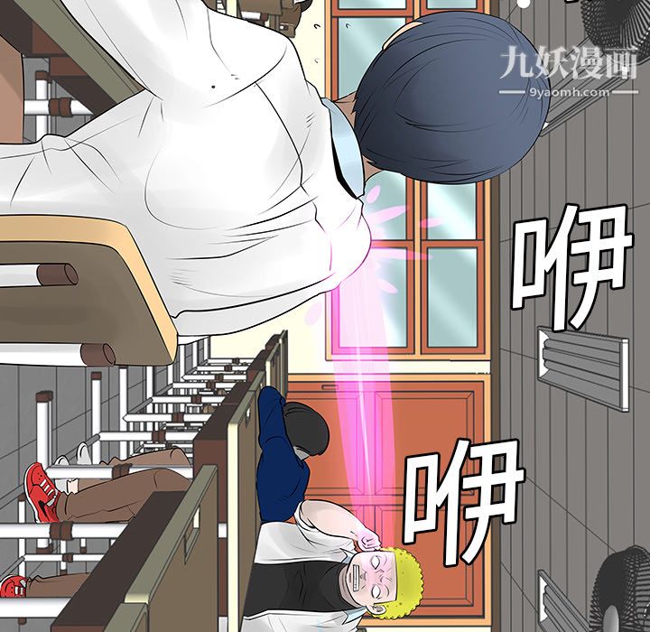 每天忍耐的男人第10话