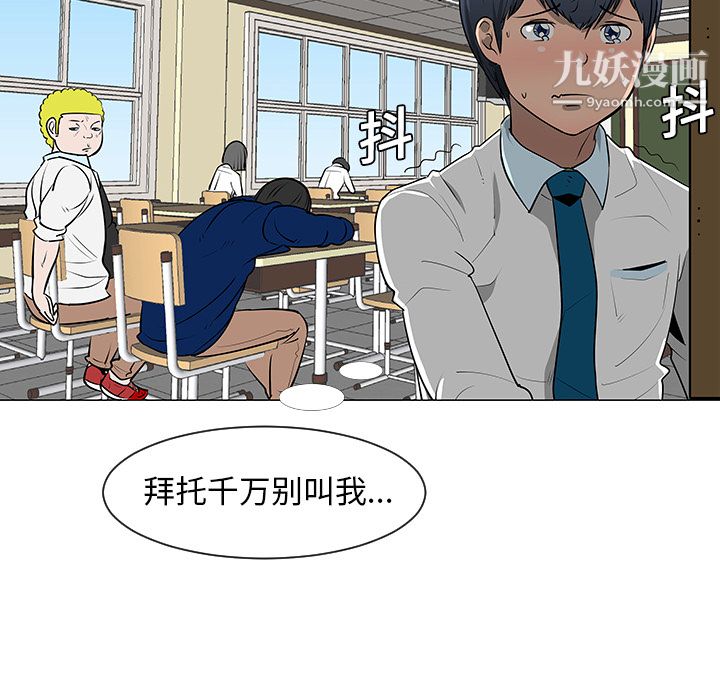 每天忍耐的男人第10话