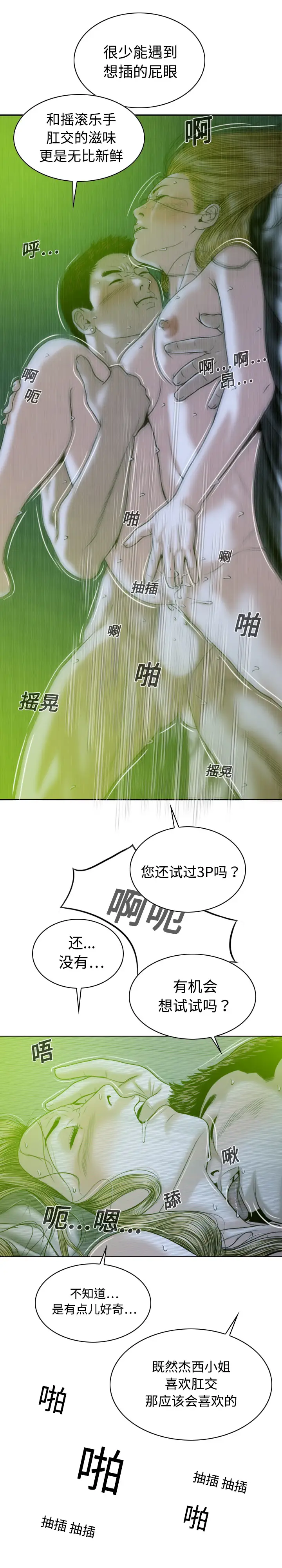 美人为馅第13话