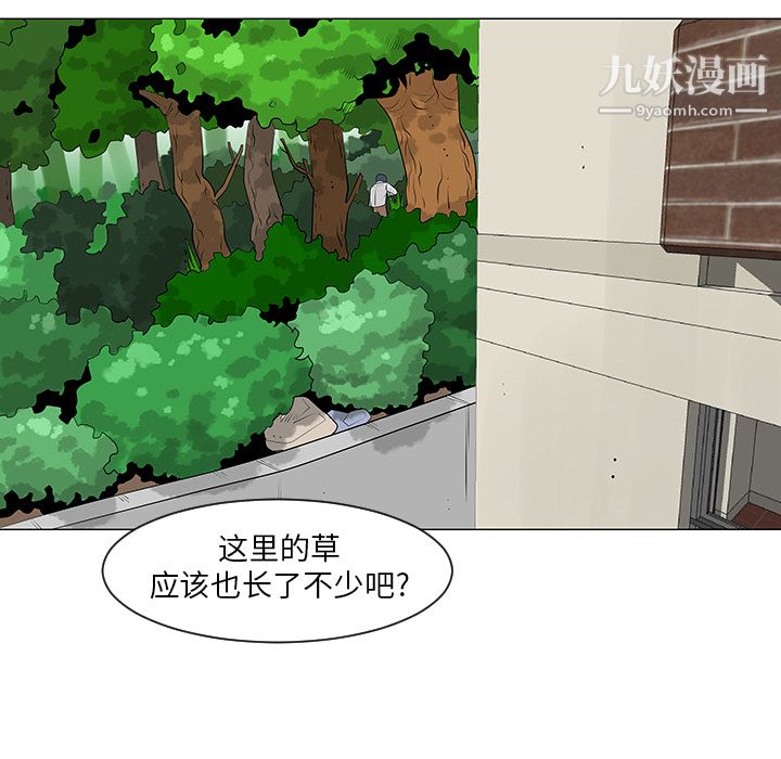 每天忍耐的男人第10話