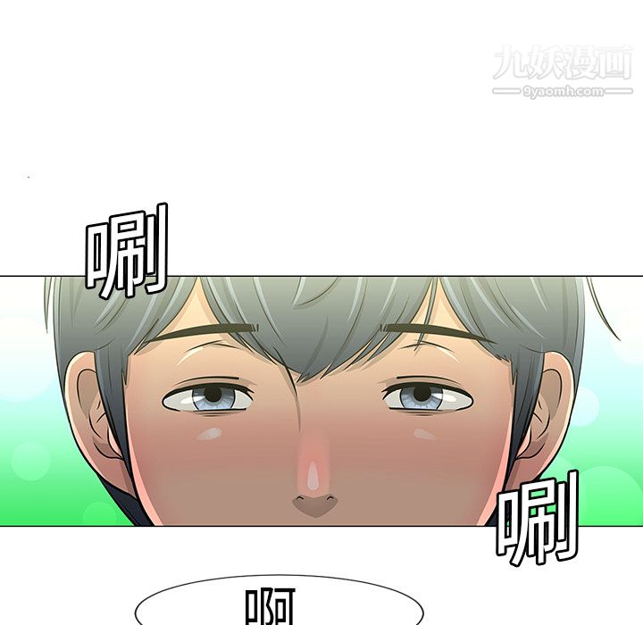 每天忍耐的男人第10話