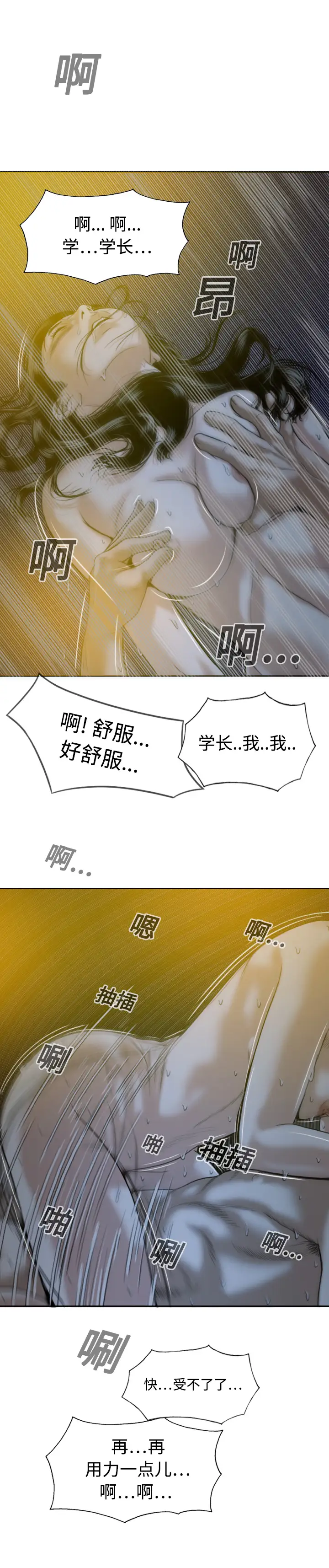 美人为馅第13话