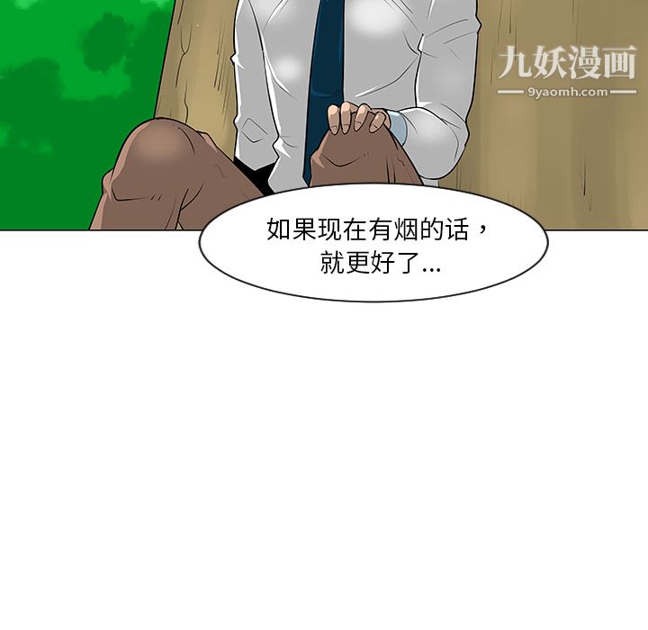 每天忍耐的男人第10话