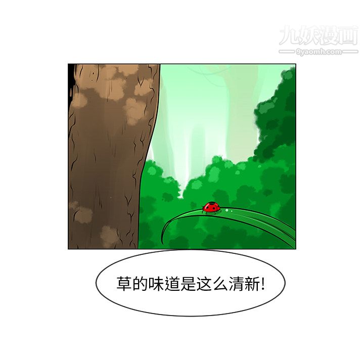 每天忍耐的男人第10话