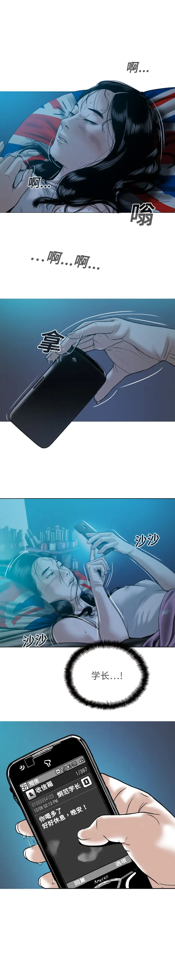 美人为馅第13话