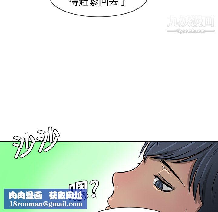 每天忍耐的男人第10话