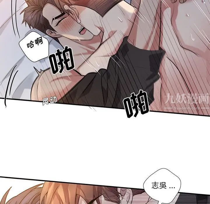 为何偏偏是你第50话-最终话