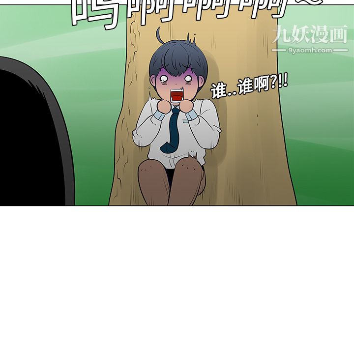 每天忍耐的男人第10话