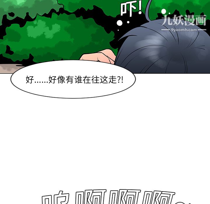 每天忍耐的男人第10話