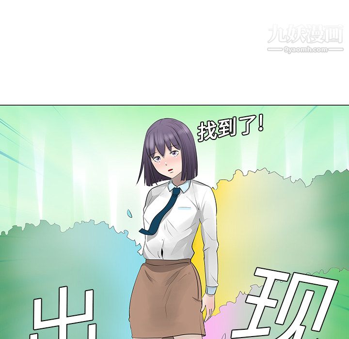 每天忍耐的男人第10话