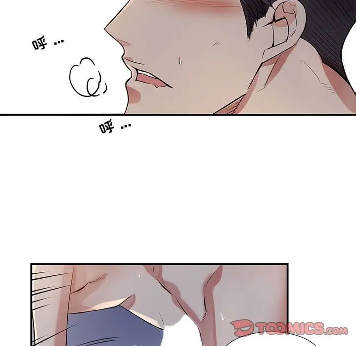 为何偏偏是你第50话-最终话