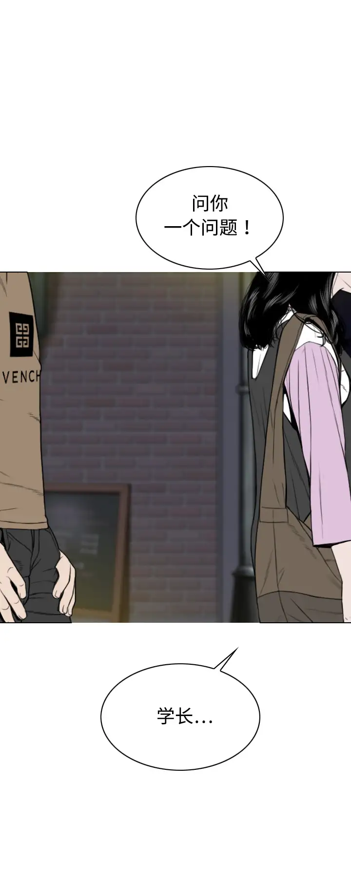 美人为馅第13话