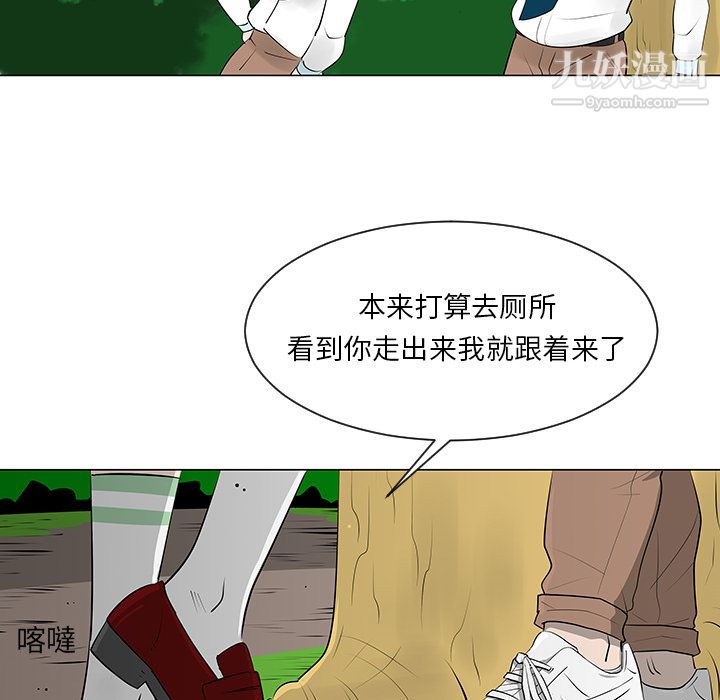 每天忍耐的男人第10話