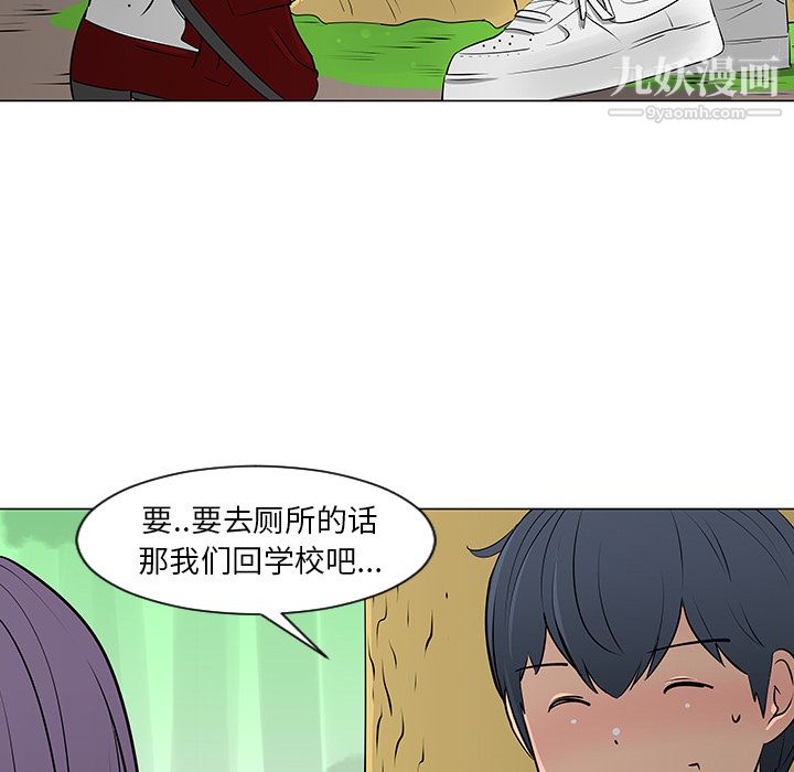 每天忍耐的男人第10話