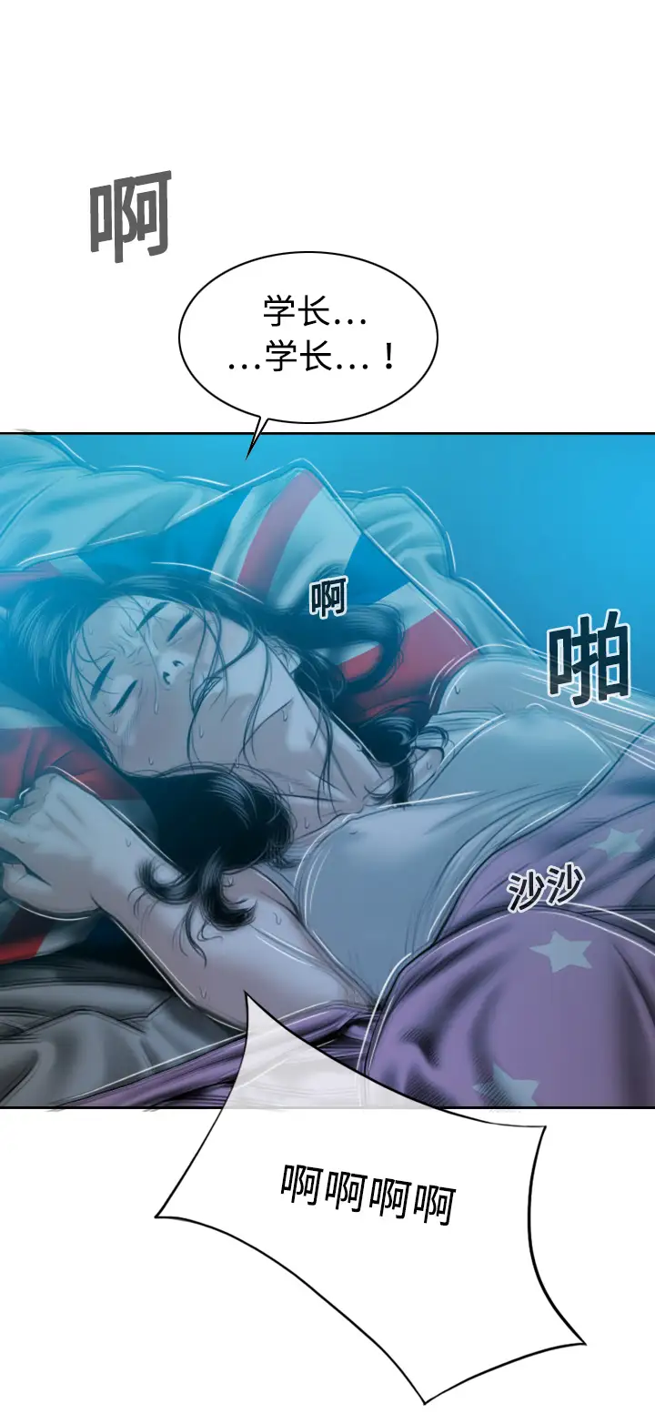 美人为馅第13话