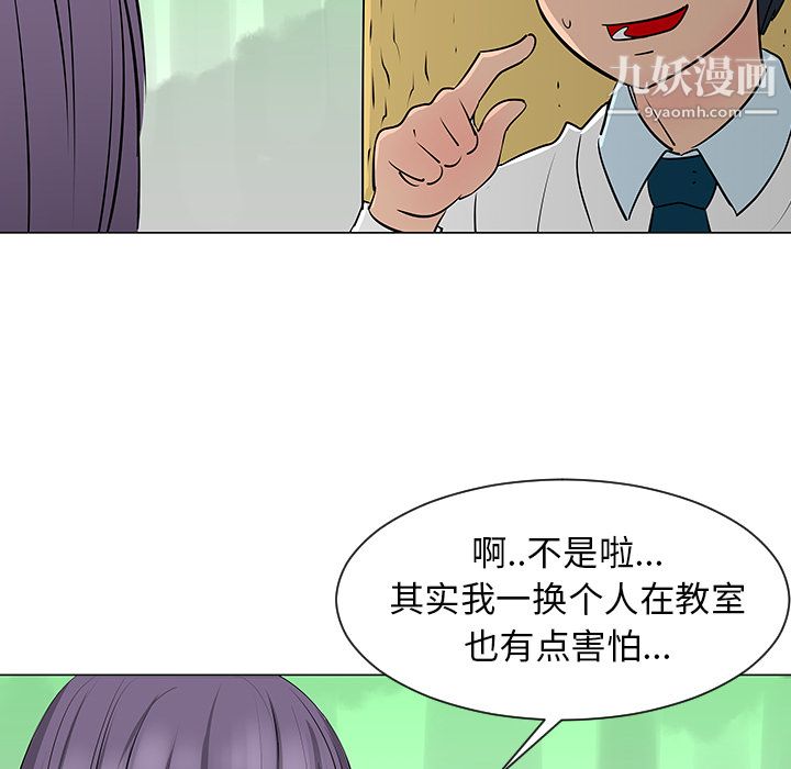 每天忍耐的男人第10话