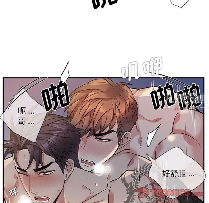 为何偏偏是你第50话-最终话