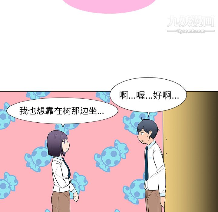 每天忍耐的男人第10话