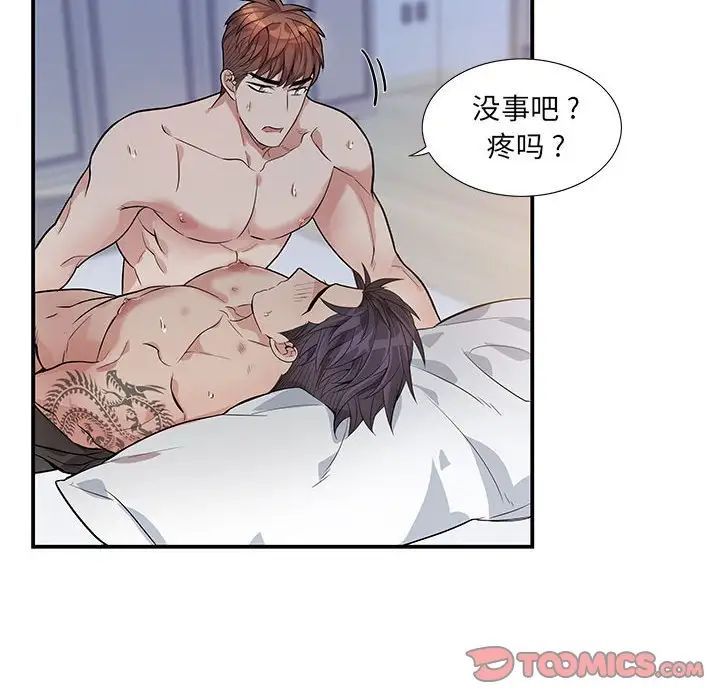 为何偏偏是你第50话-最终话