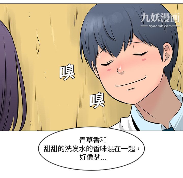 每天忍耐的男人第10话