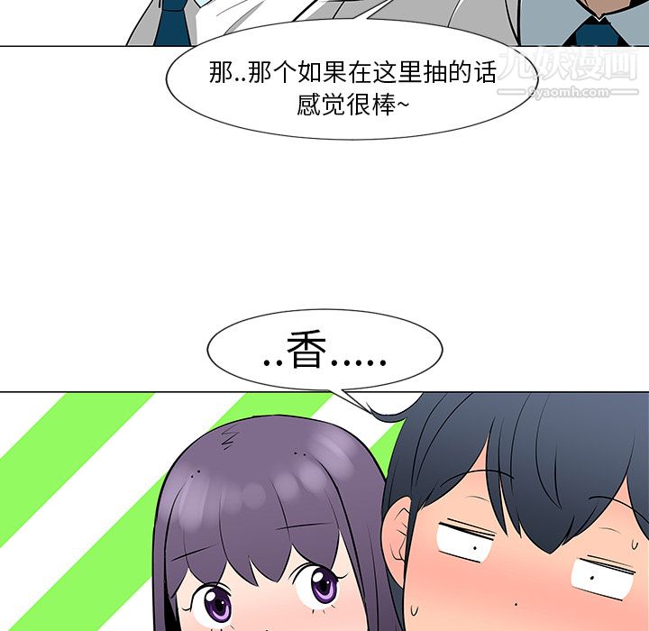 每天忍耐的男人第10话