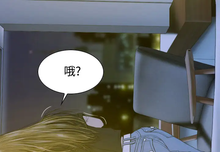 美人为馅第14话